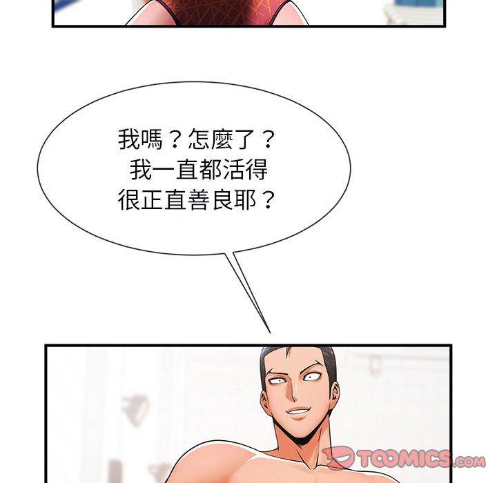 韩国漫画菜鸟教练的逆袭韩漫_菜鸟教练的逆袭-第5话在线免费阅读-韩国漫画-第21张图片