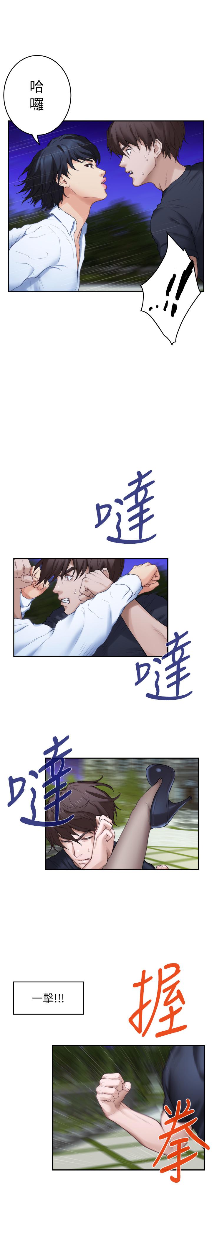韩国漫画S-Mate韩漫_S-Mate-第90话-光被挑逗胸部就快高潮在线免费阅读-韩国漫画-第17张图片