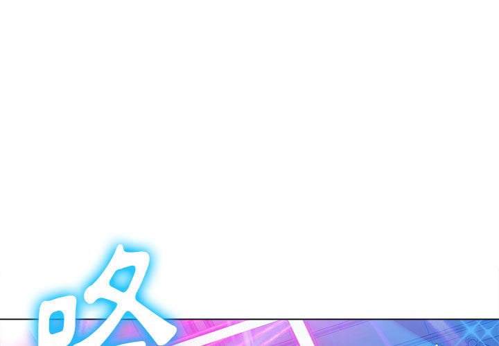 韩国漫画恶女勾勾缠韩漫_恶女勾勾缠-第74话在线免费阅读-韩国漫画-第1张图片