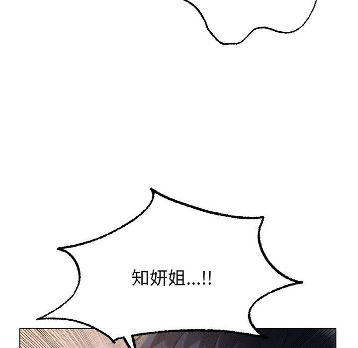 韩国漫画冰上之爱韩漫_冰上之爱-第7话在线免费阅读-韩国漫画-第139张图片