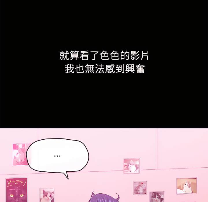 韩国漫画恶女勾勾缠韩漫_恶女勾勾缠-第102话在线免费阅读-韩国漫画-第82张图片