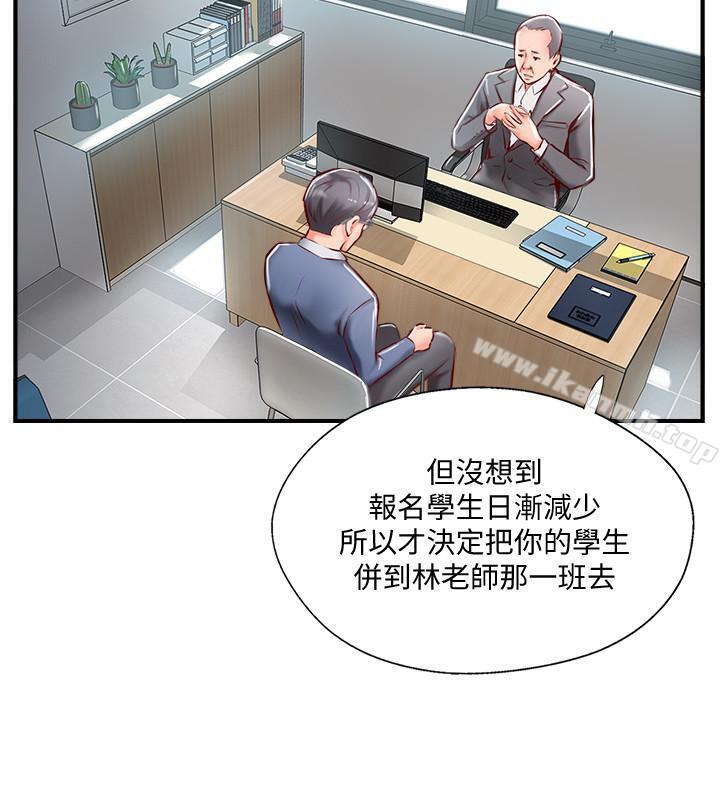 韩国漫画完美新伴侣韩漫_完美新伴侣-第6话-我想深入了解老师在线免费阅读-韩国漫画-第24张图片