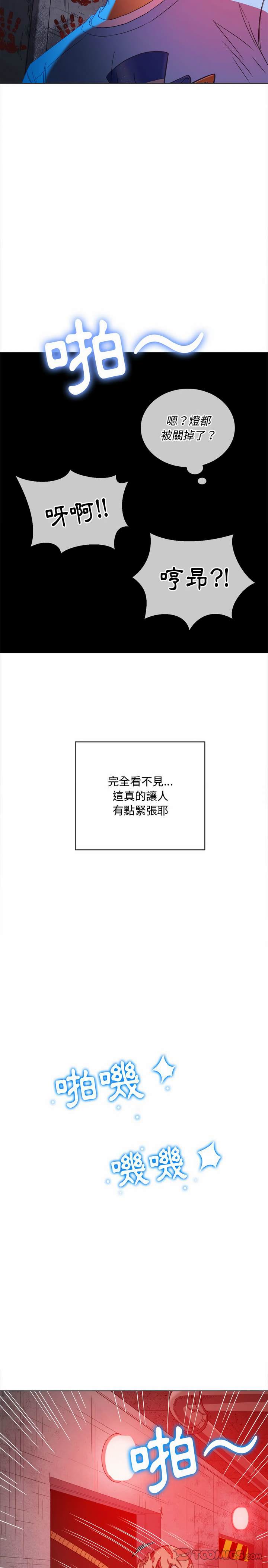 韩国漫画恶女勾勾缠韩漫_恶女勾勾缠-第119话在线免费阅读-韩国漫画-第14张图片