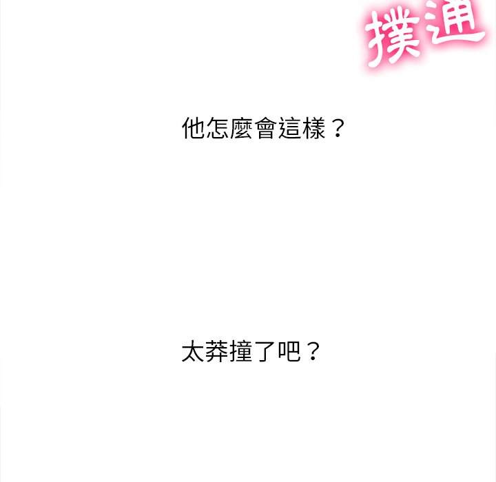 韩国漫画恶女勾勾缠韩漫_恶女勾勾缠-第97话在线免费阅读-韩国漫画-第24张图片