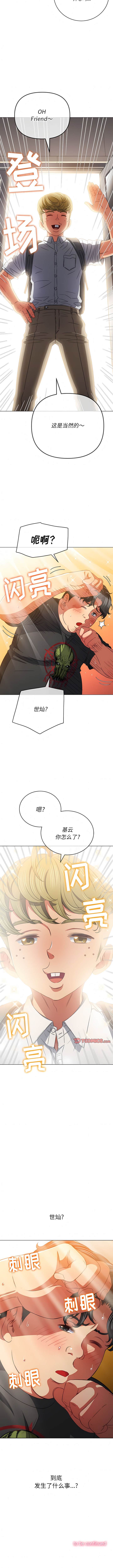 韩国漫画恶女勾勾缠韩漫_恶女勾勾缠-第145话在线免费阅读-韩国漫画-第14张图片