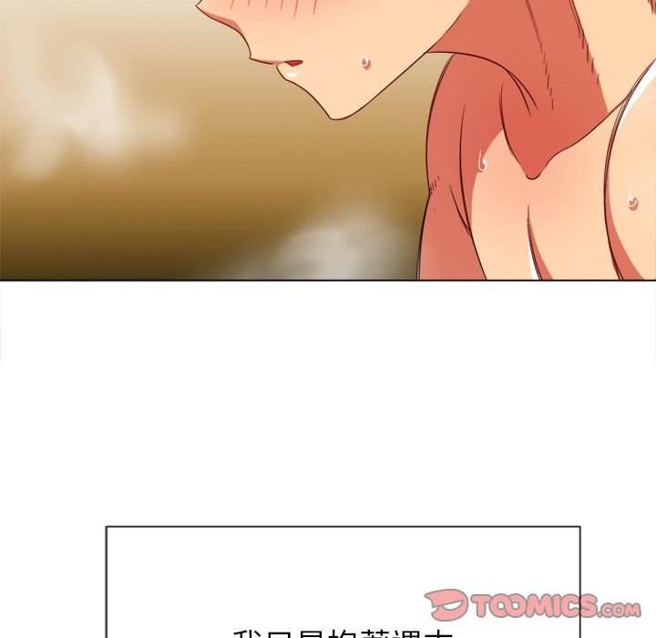 韩国漫画恶女勾勾缠韩漫_恶女勾勾缠-第67话在线免费阅读-韩国漫画-第104张图片