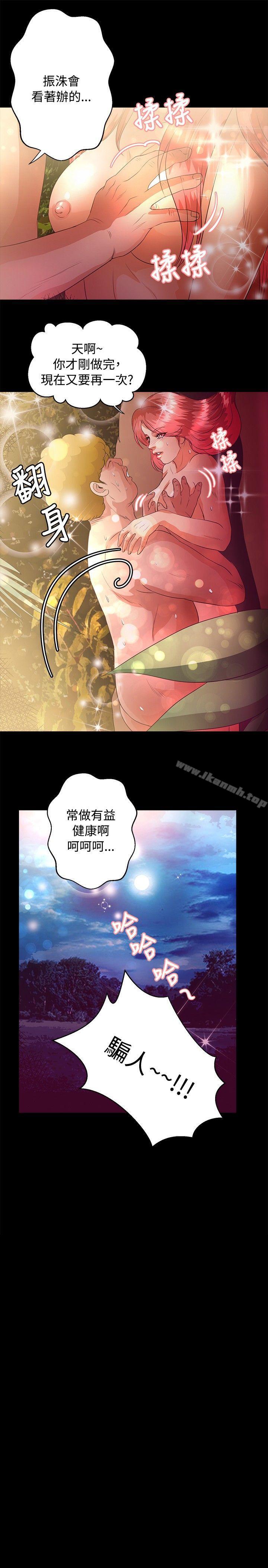 韩国漫画丛林爱爱法则韩漫_丛林爱爱法则-第44话在线免费阅读-韩国漫画-第1张图片