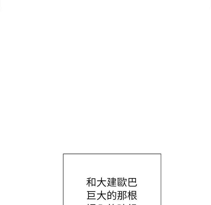 韩国漫画恶女勾勾缠韩漫_恶女勾勾缠-第54话在线免费阅读-韩国漫画-第109张图片