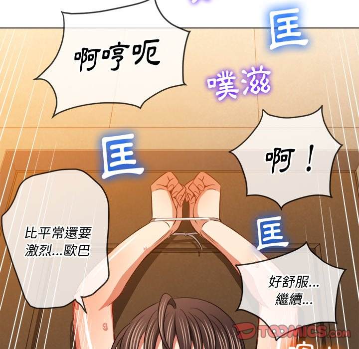 韩国漫画恶女勾勾缠韩漫_恶女勾勾缠-第92话在线免费阅读-韩国漫画-第93张图片