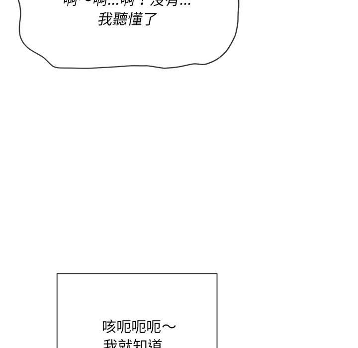 韩国漫画恶女勾勾缠韩漫_恶女勾勾缠-第69话在线免费阅读-韩国漫画-第85张图片