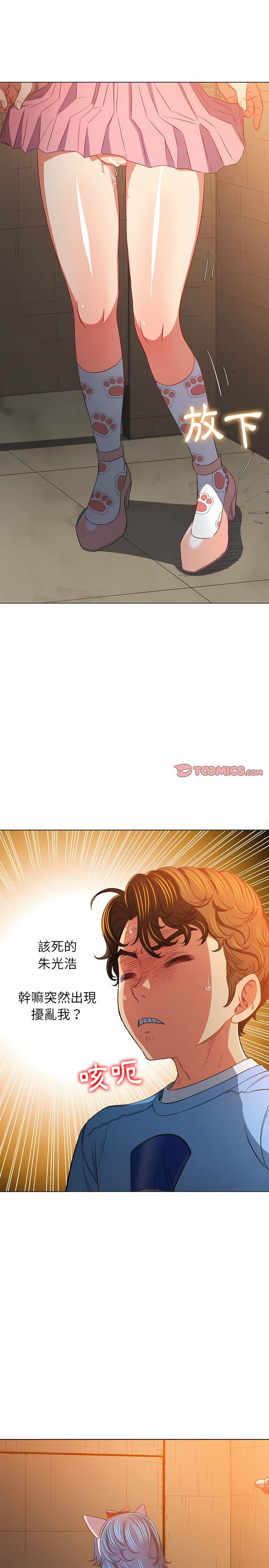韩国漫画恶女勾勾缠韩漫_恶女勾勾缠-第129话在线免费阅读-韩国漫画-第7张图片