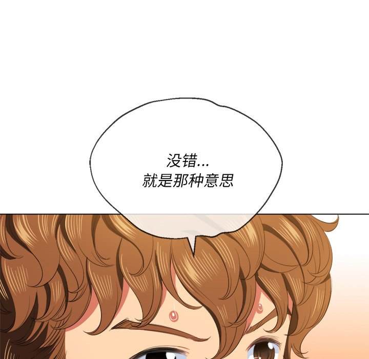 韩国漫画恶女勾勾缠韩漫_恶女勾勾缠-第37话在线免费阅读-韩国漫画-第79张图片