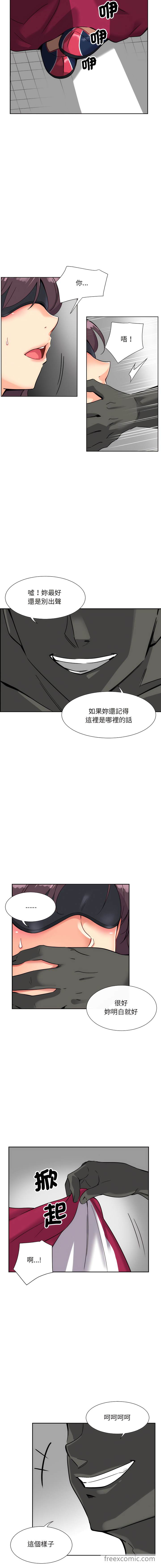 韩国漫画调教小娇妻韩漫_调教小娇妻-第11话在线免费阅读-韩国漫画-第7张图片