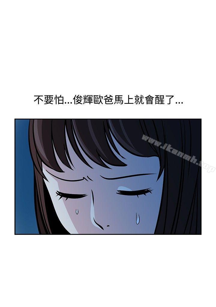 韩国漫画要交换吗?韩漫_要交换吗?-第21话在线免费阅读-韩国漫画-第12张图片