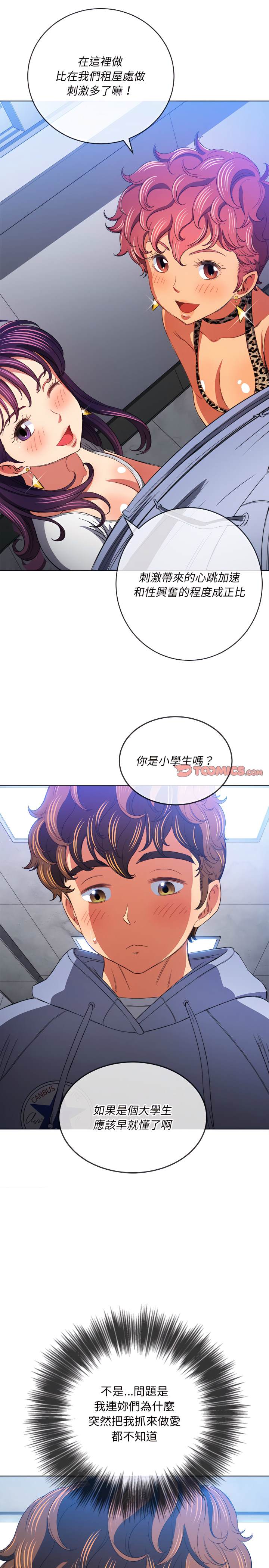 韩国漫画恶女勾勾缠韩漫_恶女勾勾缠-第107话在线免费阅读-韩国漫画-第10张图片