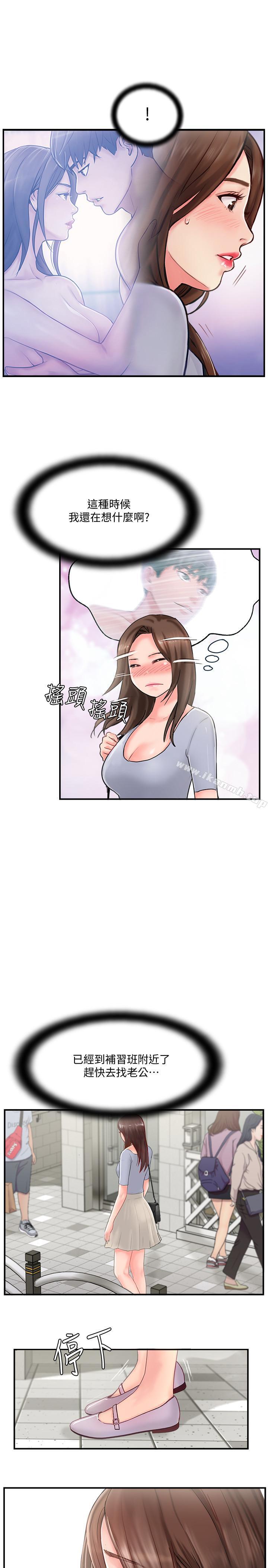 韩国漫画完美新伴侣韩漫_完美新伴侣-第11话-皮肤光滑细嫩的人妻在线免费阅读-韩国漫画-第38张图片