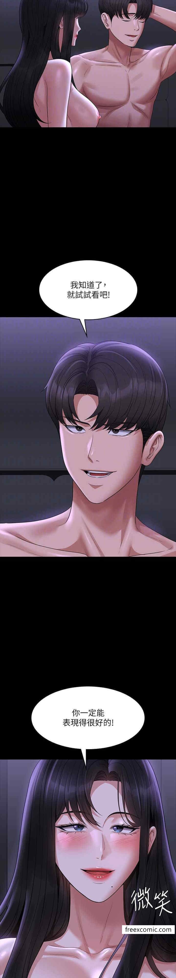 韩国漫画超级公务员韩漫_超级公务员-第105话-先发制人的芮雪在线免费阅读-韩国漫画-第20张图片