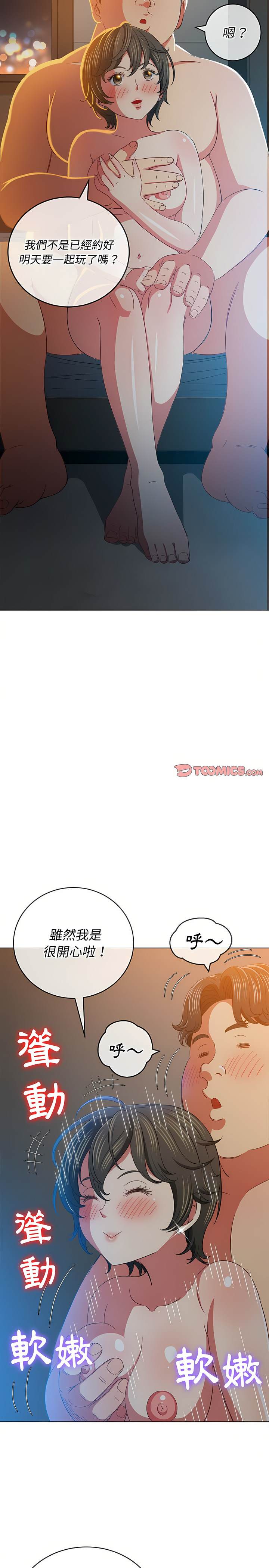 韩国漫画恶女勾勾缠韩漫_恶女勾勾缠-第128话在线免费阅读-韩国漫画-第4张图片