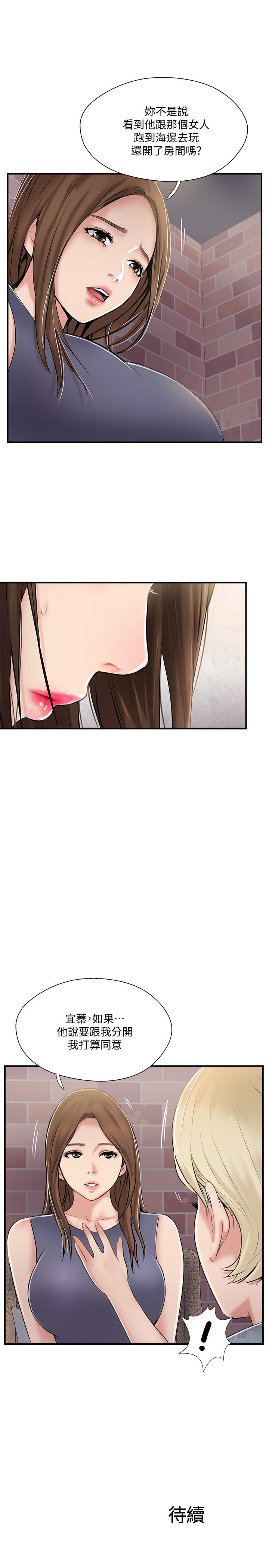韩国漫画完美新伴侣韩漫_完美新伴侣-第31话-没想到我是这么淫荡的偶像吧在线免费阅读-韩国漫画-第35张图片