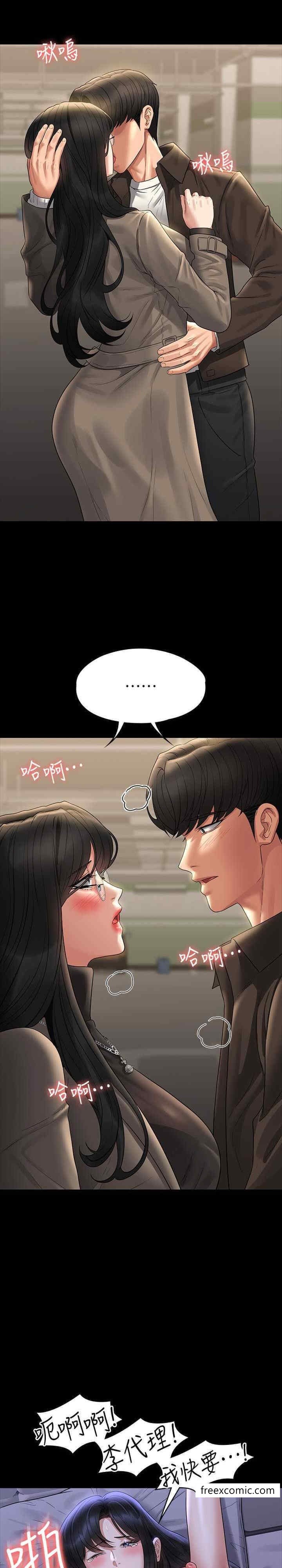 韩国漫画超级公务员韩漫_超级公务员-第105话-先发制人的芮雪在线免费阅读-韩国漫画-第10张图片