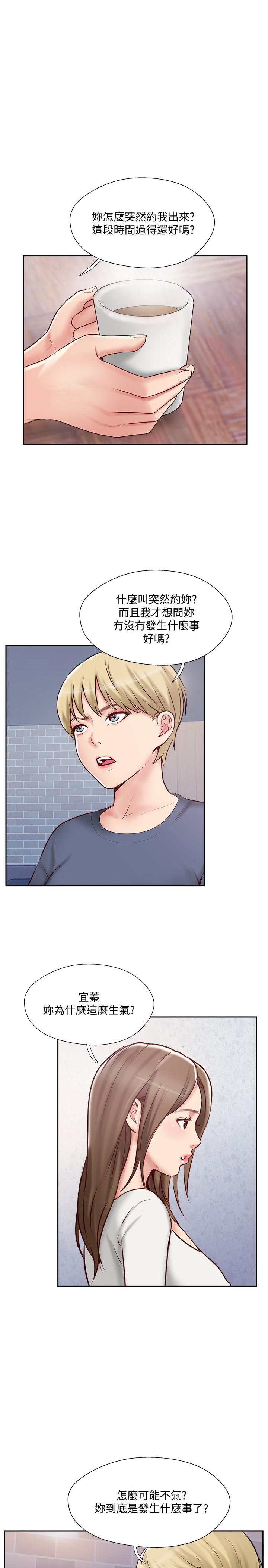 韩国漫画完美新伴侣韩漫_完美新伴侣-第44话-老公已经满足不了我在线免费阅读-韩国漫画-第11张图片