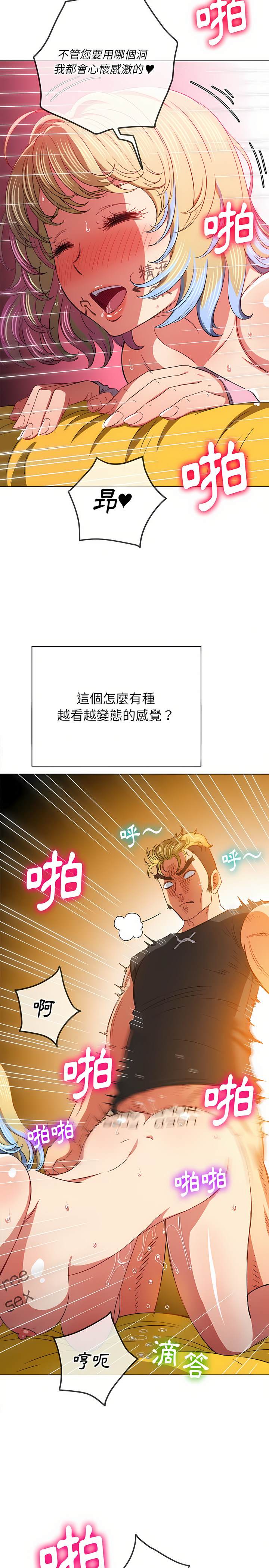 韩国漫画恶女勾勾缠韩漫_恶女勾勾缠-第133话在线免费阅读-韩国漫画-第18张图片