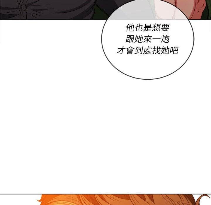 韩国漫画恶女勾勾缠韩漫_恶女勾勾缠-第75话在线免费阅读-韩国漫画-第33张图片