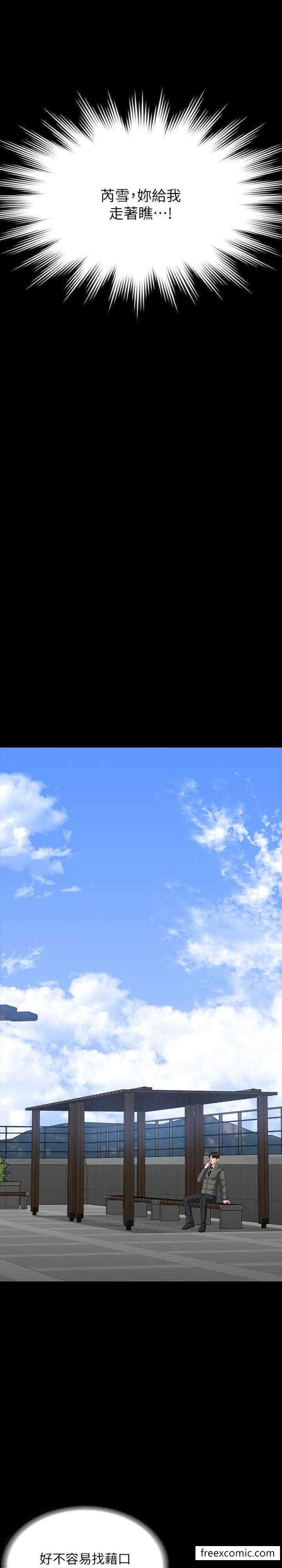 韩国漫画超级公务员韩漫_超级公务员-第105话-先发制人的芮雪在线免费阅读-韩国漫画-第33张图片