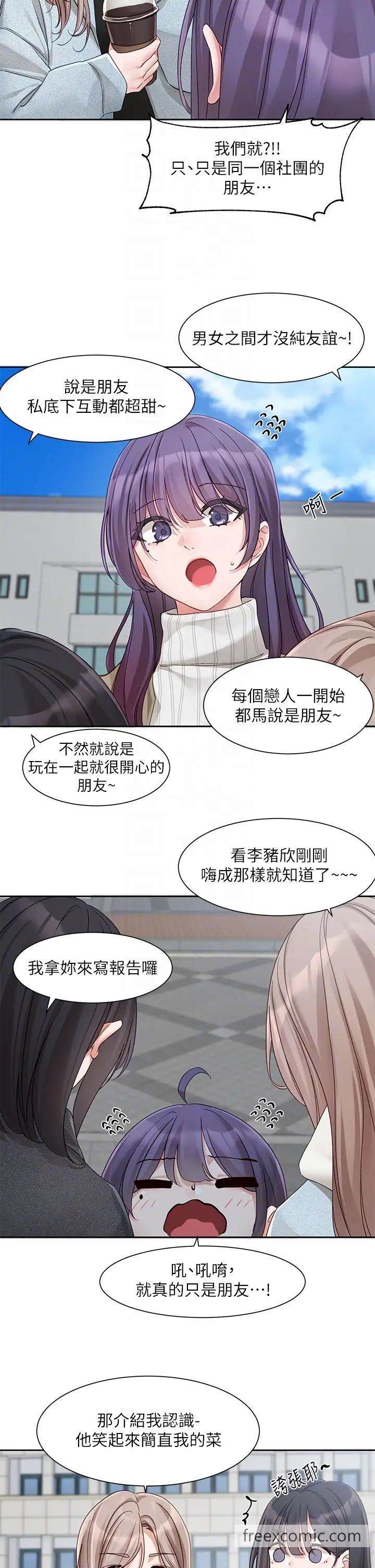 韩国漫画社团学姐韩漫_社团学姐-第160话-毅杰…是我的在线免费阅读-韩国漫画-第18张图片