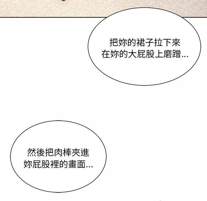 韩国漫画上班也要谈恋爱韩漫_上班也要谈恋爱-第5话在线免费阅读-韩国漫画-第50张图片