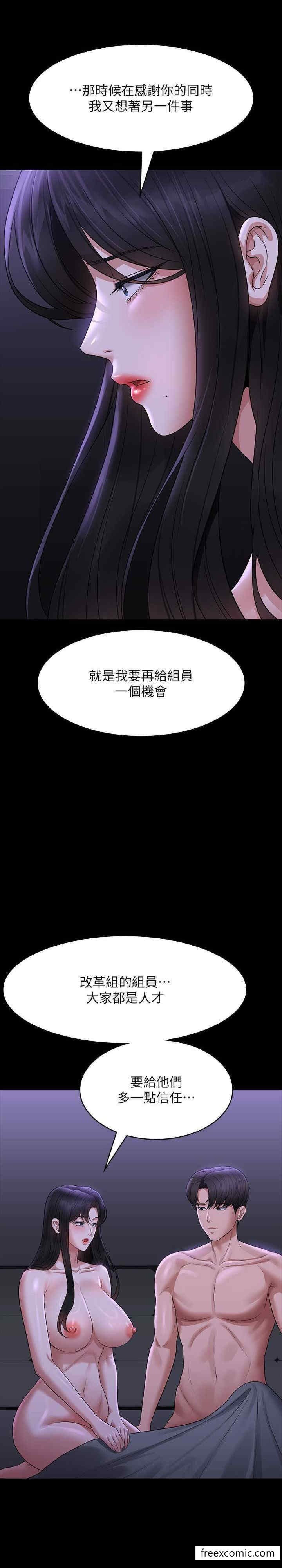 韩国漫画超级公务员韩漫_超级公务员-第105话-先发制人的芮雪在线免费阅读-韩国漫画-第18张图片