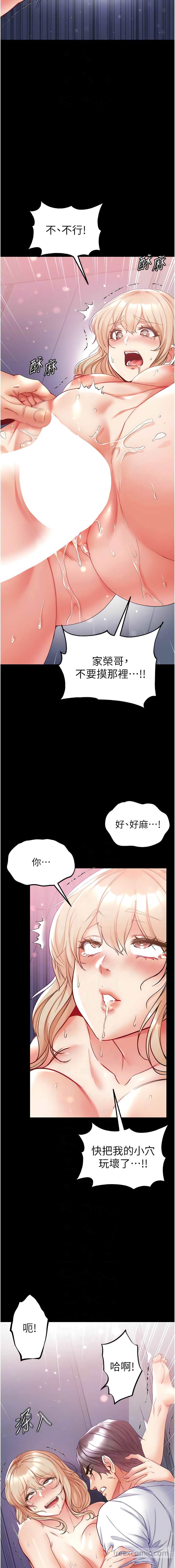 韩国漫画第一大弟子韩漫_第一大弟子-第66话-激起味蕾的诱人名器在线免费阅读-韩国漫画-第10张图片