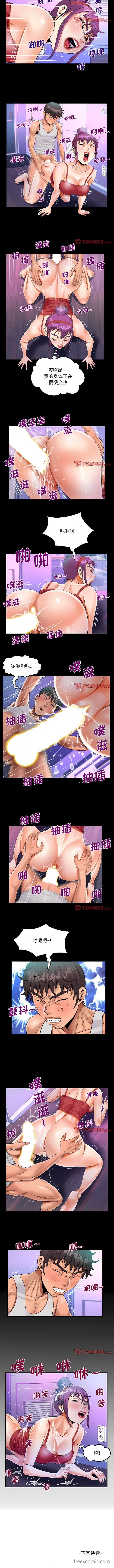 韩国漫画阿姨韩漫_阿姨-第74话在线免费阅读-韩国漫画-第6张图片