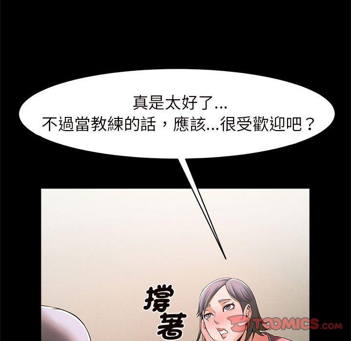 韩国漫画菜鸟教练的逆袭韩漫_菜鸟教练的逆袭-第3话在线免费阅读-韩国漫画-第184张图片