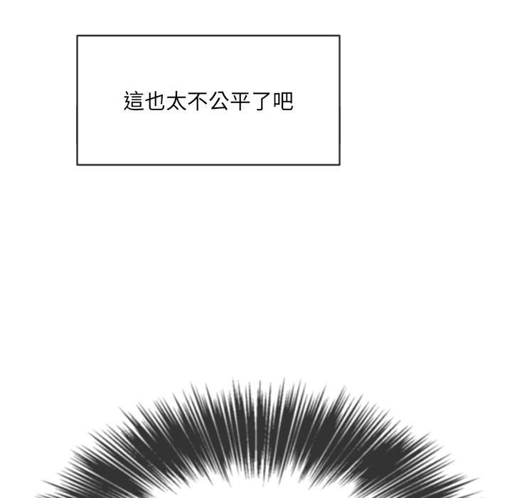 韩国漫画恶女勾勾缠韩漫_恶女勾勾缠-第77话在线免费阅读-韩国漫画-第133张图片