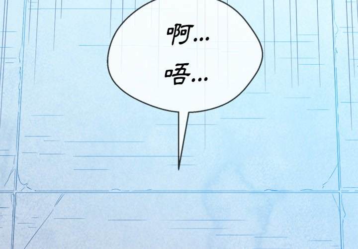 韩国漫画恶女勾勾缠韩漫_恶女勾勾缠-第60话在线免费阅读-韩国漫画-第4张图片