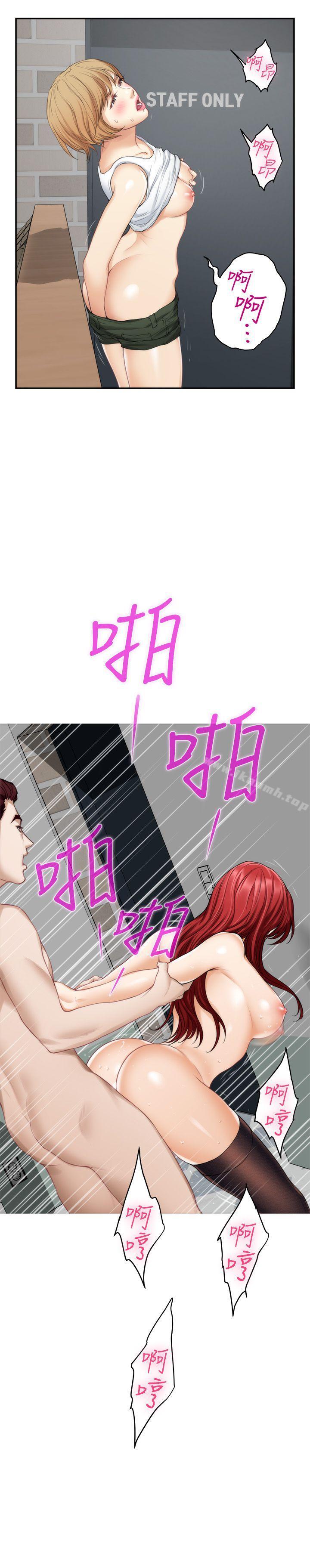 韩国漫画S-Mate韩漫_S-Mate-第38话-学长你要负责在线免费阅读-韩国漫画-第30张图片