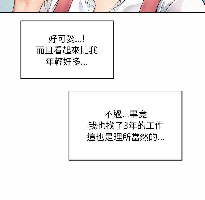 韩国漫画上班也要谈恋爱韩漫_上班也要谈恋爱-第1话在线免费阅读-韩国漫画-第167张图片