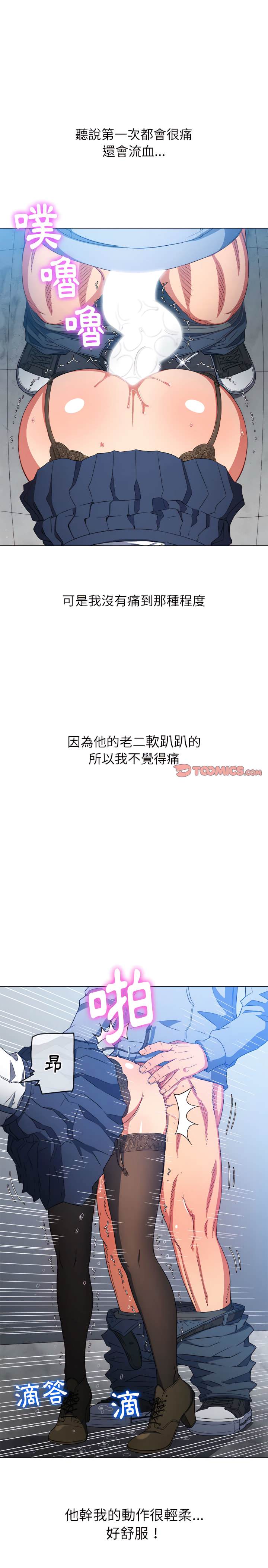 韩国漫画恶女勾勾缠韩漫_恶女勾勾缠-第112话在线免费阅读-韩国漫画-第4张图片