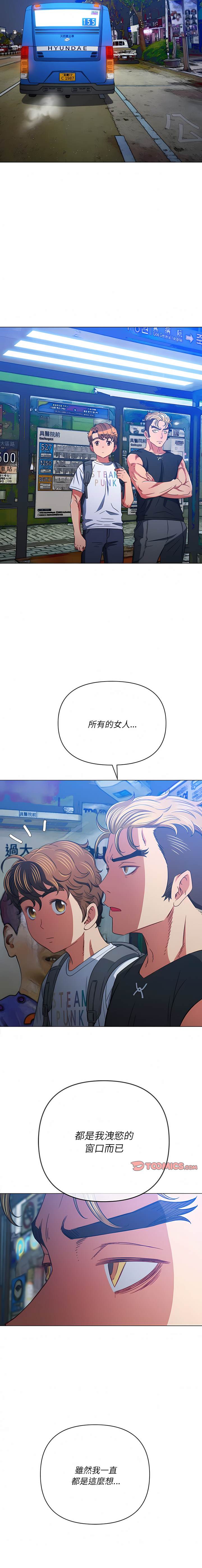 韩国漫画恶女勾勾缠韩漫_恶女勾勾缠-第137话在线免费阅读-韩国漫画-第13张图片