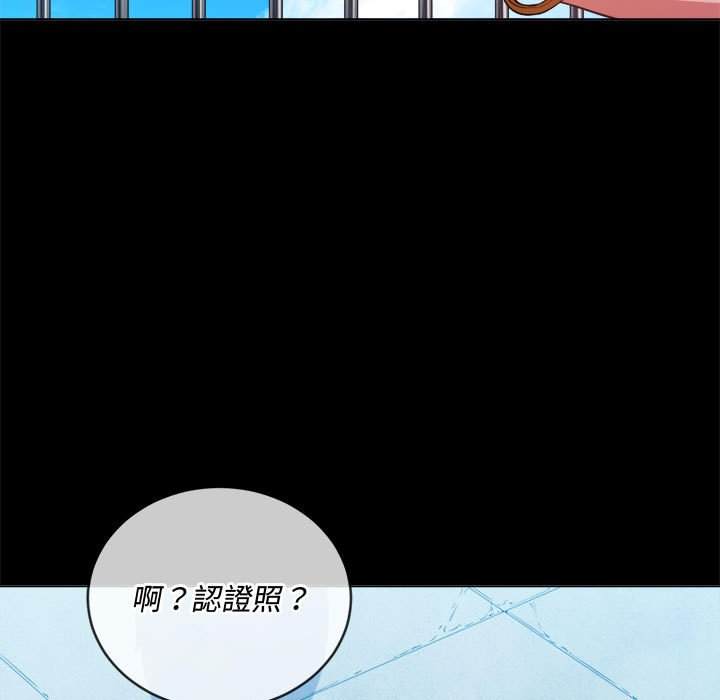 韩国漫画恶女勾勾缠韩漫_恶女勾勾缠-第76话在线免费阅读-韩国漫画-第10张图片