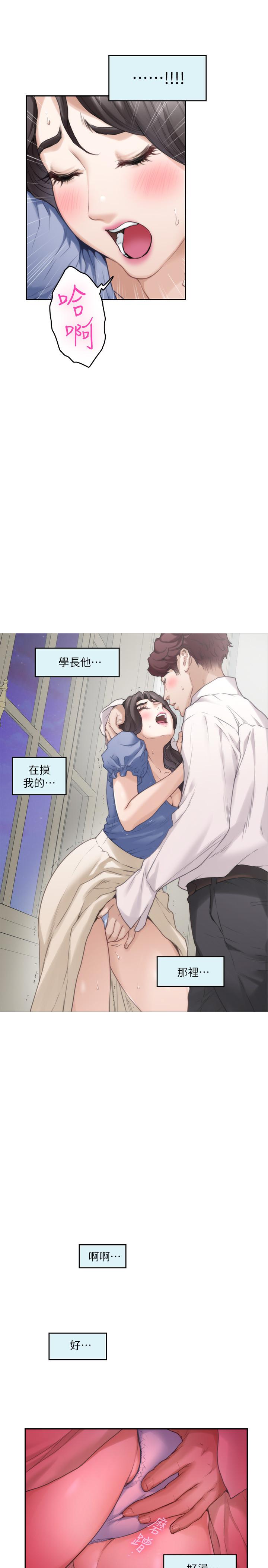 韩国漫画S-Mate韩漫_S-Mate-第89话-睁开眼就到床上了在线免费阅读-韩国漫画-第15张图片