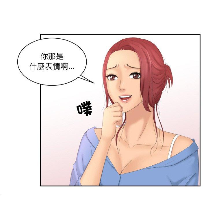 韩国漫画我的完美娃娃韩漫_我的完美娃娃-第17话在线免费阅读-韩国漫画-第70张图片