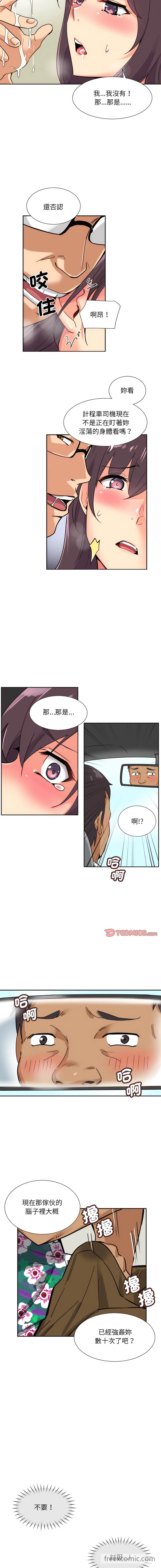 韩国漫画调教小娇妻韩漫_调教小娇妻-第14话在线免费阅读-韩国漫画-第7张图片