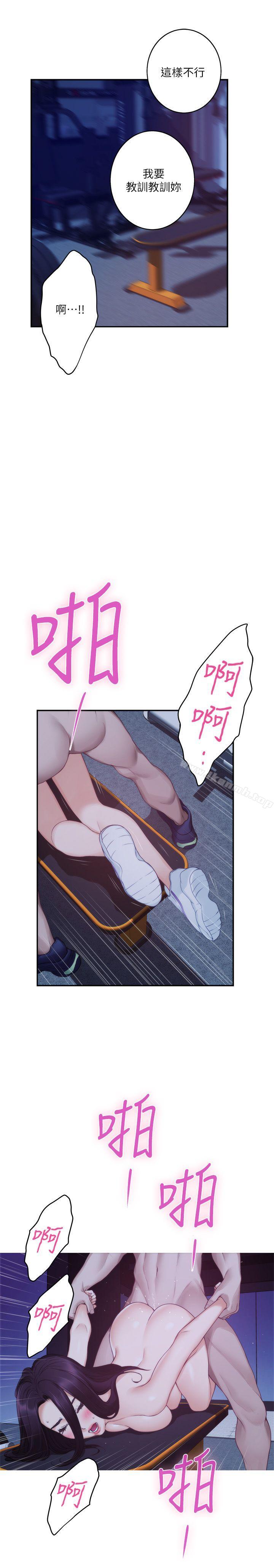 韩国漫画S-Mate韩漫_S-Mate-第48话-你跟她…睡了吗?在线免费阅读-韩国漫画-第10张图片