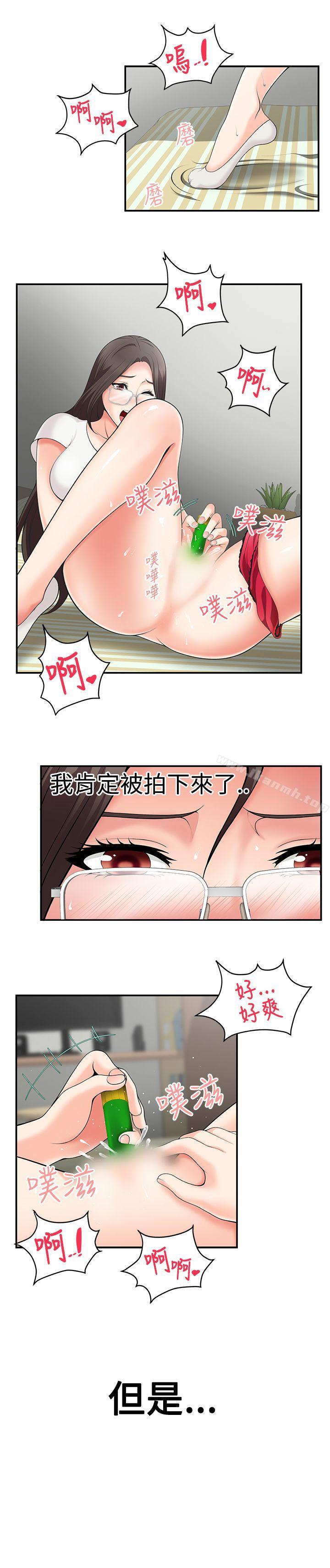 韩国漫画无法自拔的口红胶韩漫_无法自拔的口红胶-第1话在线免费阅读-韩国漫画-第17张图片