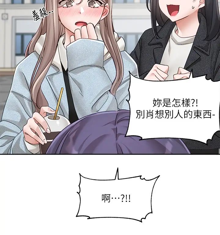 韩国漫画社团学姐韩漫_社团学姐-第160话-毅杰…是我的在线免费阅读-韩国漫画-第19张图片