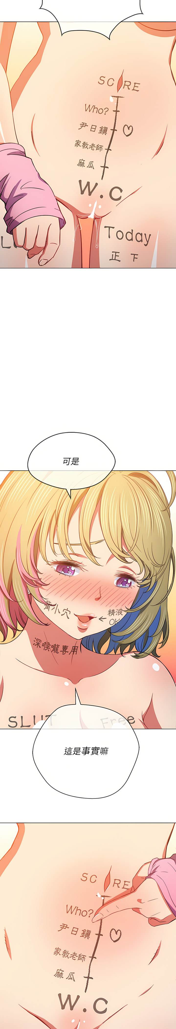 韩国漫画恶女勾勾缠韩漫_恶女勾勾缠-第132话在线免费阅读-韩国漫画-第21张图片