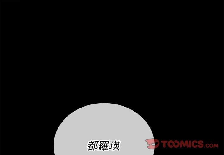 韩国漫画恶女勾勾缠韩漫_恶女勾勾缠-第90话在线免费阅读-韩国漫画-第3张图片