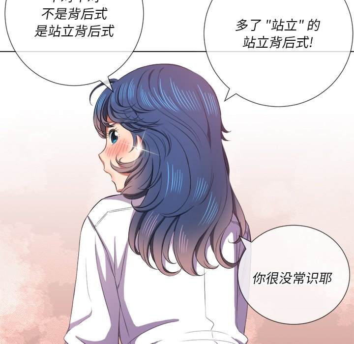 韩国漫画恶女勾勾缠韩漫_恶女勾勾缠-第37话在线免费阅读-韩国漫画-第29张图片